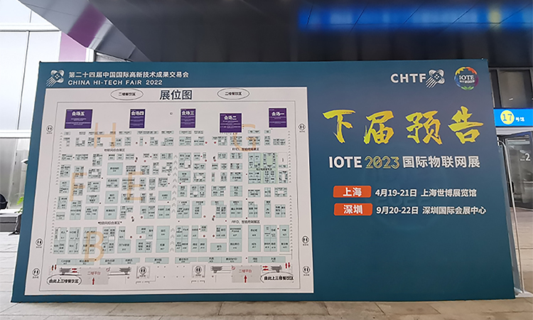 The Wonderful 2022 IOTE Shenzhen