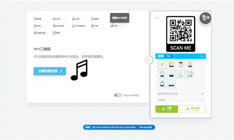 MP3 오디오 파일을 스캔 가능한 QR 코드로 변환